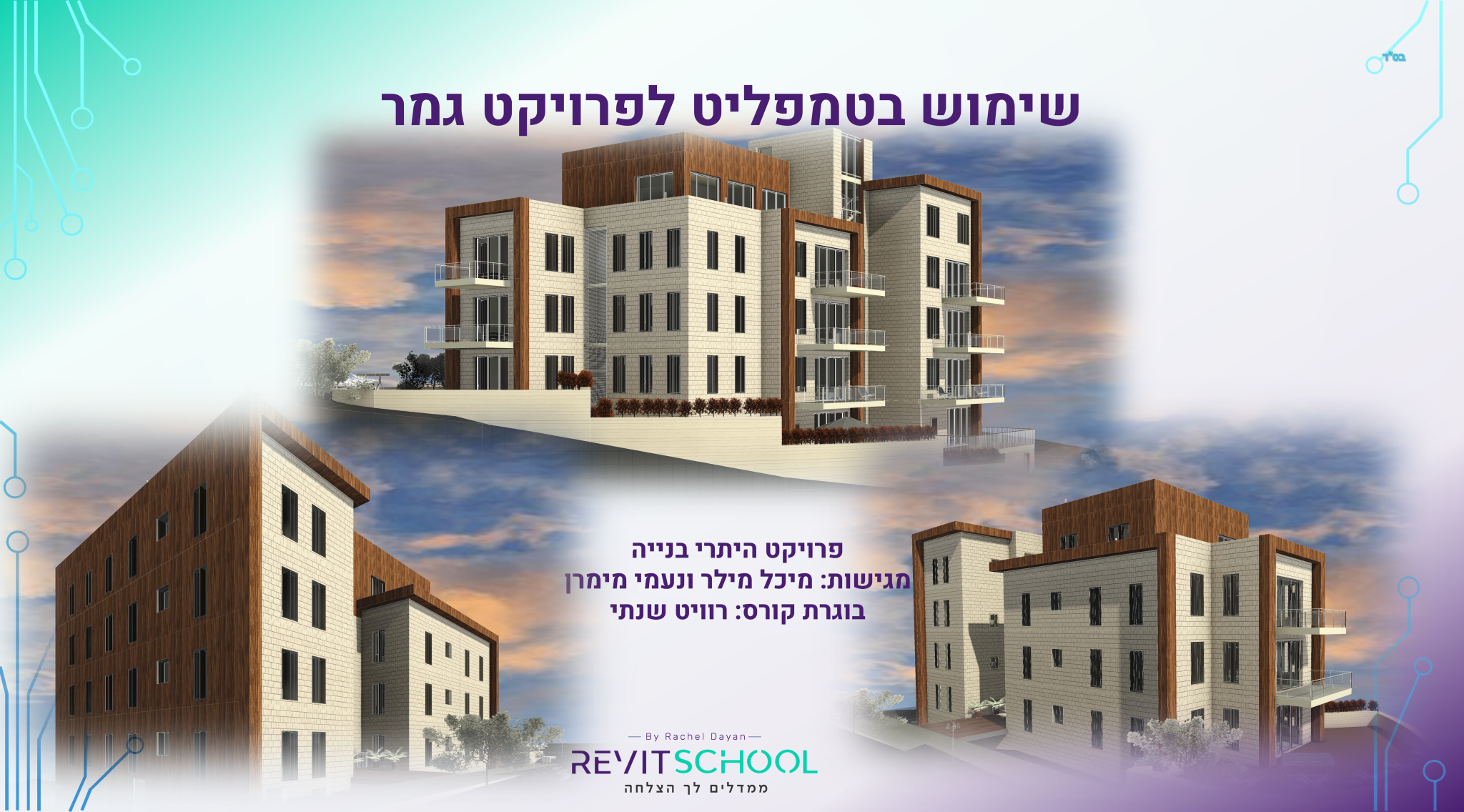 מיכל מילר ונעמי מימרן שקופית1