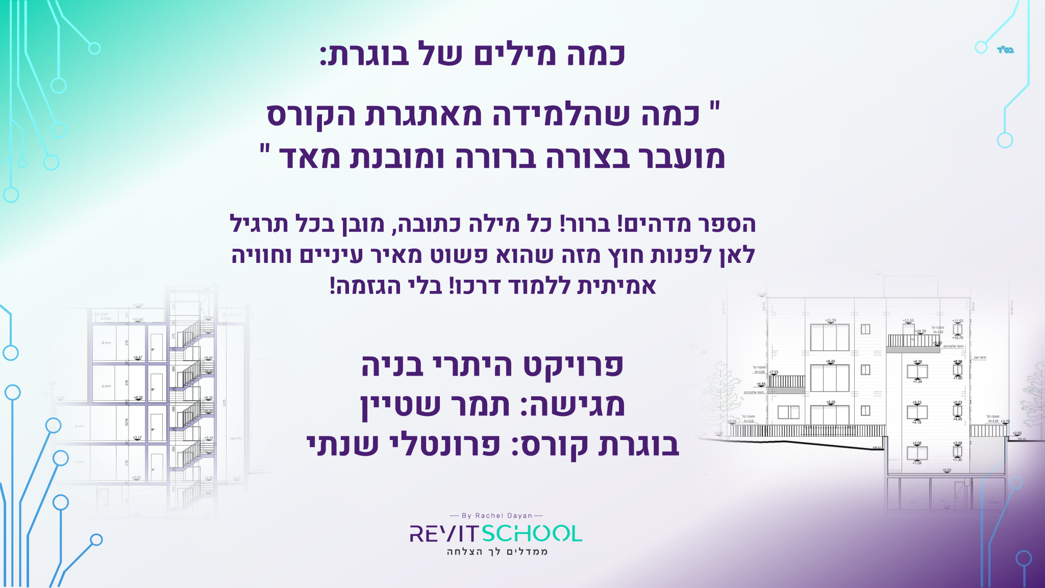 __עבודות בוגרים תמר שטיין סופי שקופית1
