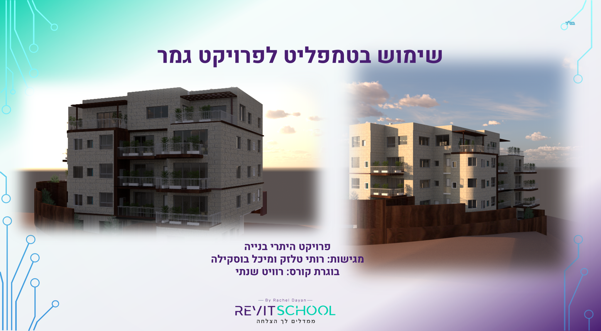 רותי טלזק ומיכל בוסקילה שקופית1