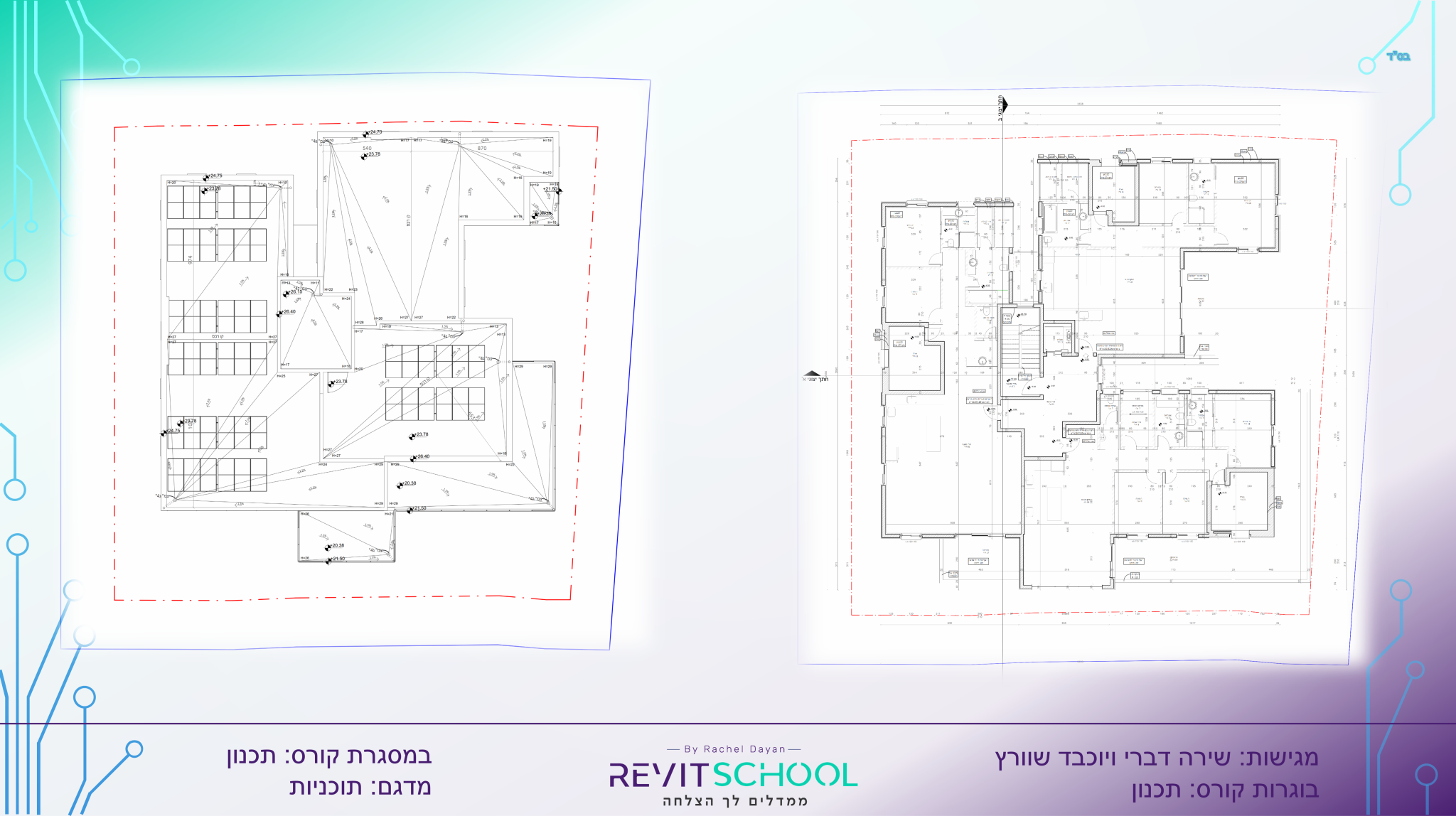 שירה דברי יוכבד שוורץ שקופית2