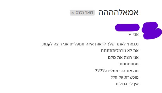 צילום מסך 2025-03-06 203135
