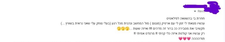 צילום מסך 2025-03-23 094907