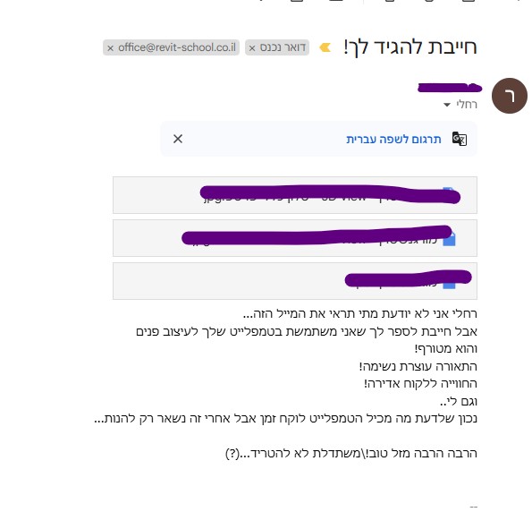צילום מסך 2025-05-19 113132