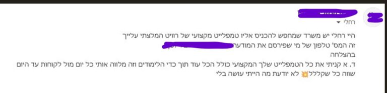 צילום מסך 2026-01-07 011217