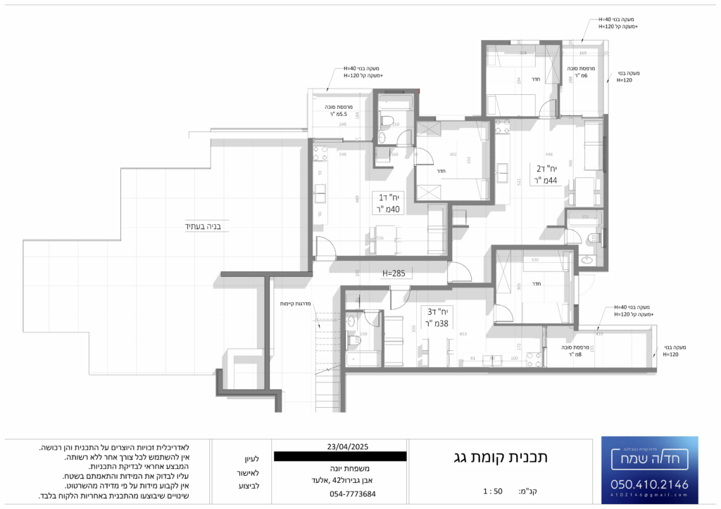 תכנית קומת גג יונה אבן גבירול 42_1