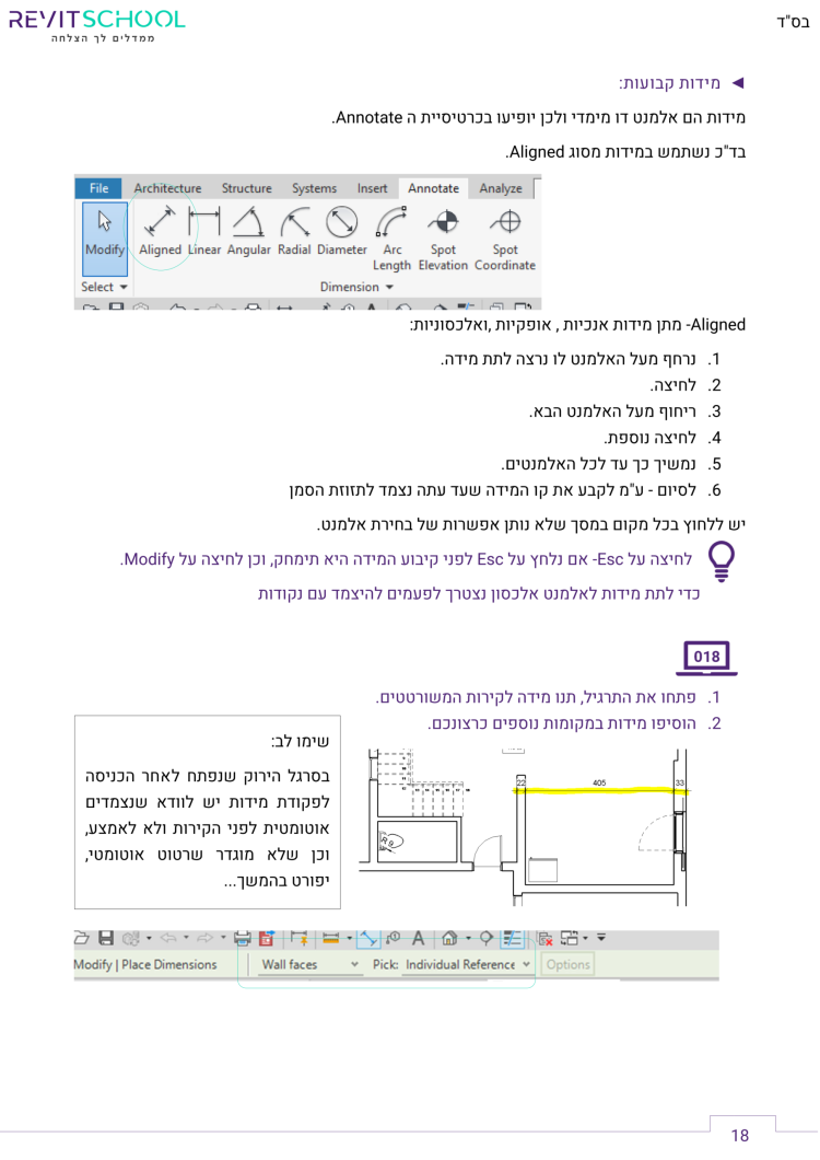 חלק א - דוגמית עמוד 4