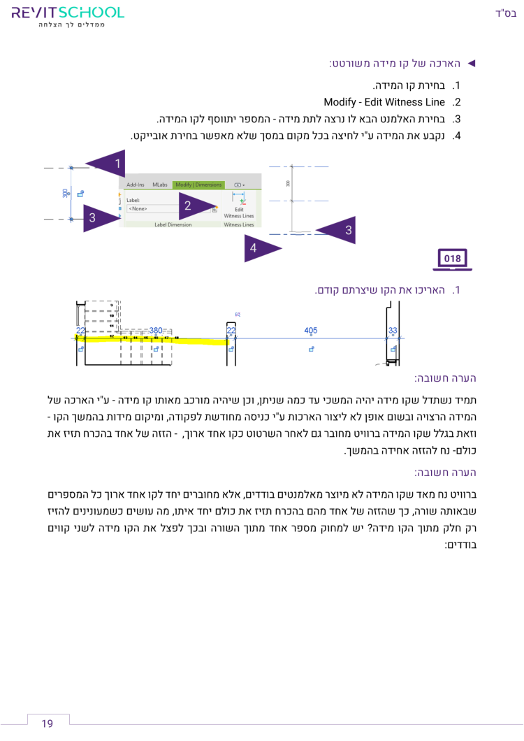 חלק א - דוגמית עמוד 5